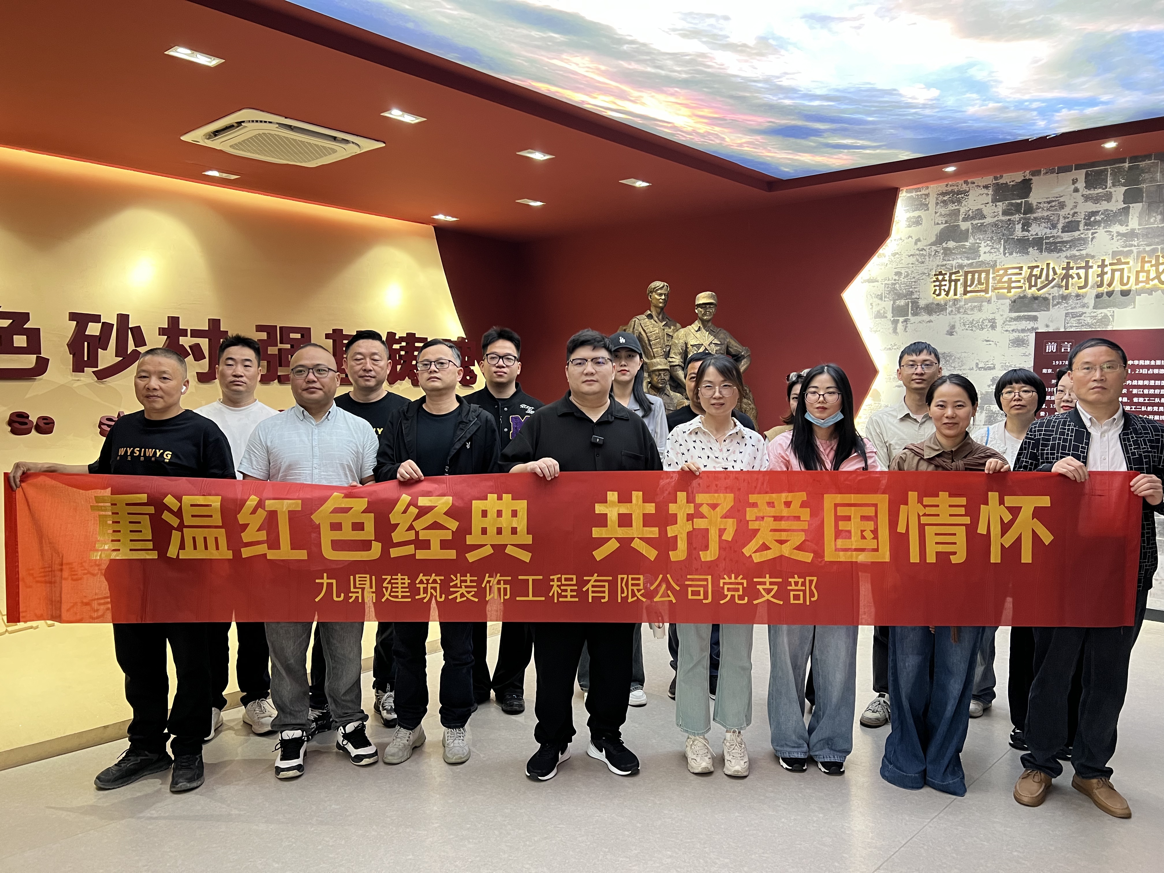 追寻红色足迹，传承铁军精神